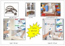 مجموعه ای شگفت انگیز  سبد شماره یک  - تهران