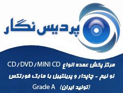 واردات کاغذهای کوتد و فتو گلاسه wwm  - تهران