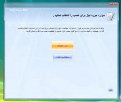 فروش سورس ستاپ ساز فارسی مهر در دلفی 7  - تهران