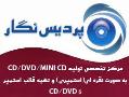 تولید استمپری انواع cd  dvd 5 minicd  - تهران