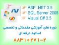 دوره c  vb net  asp net و sql server  - تهران