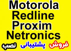 نمایندگی motorola  proxim  redline  - تهران