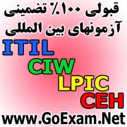 قبولی تضمینی درامتحاناتmicrosoftو cisco  - تهران