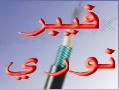 فیبر نوری سرلینک 66902835  - تهران