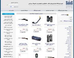 فروشگاه اینترنتی لوازم شکار و ماهیگیری  - اصفهان