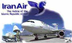 خدمات بار هوایی راه آسمان آبی  - تهران