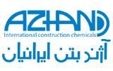 پودر بند کشی شرکت آژند بتن ایرانیان  - تهران