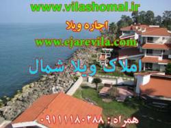 سایت تخصصی اجاره وخرید و فروش ویلا
