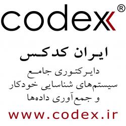 دایرکتوری جامع محصولات تخصصی بارکد  - تهران