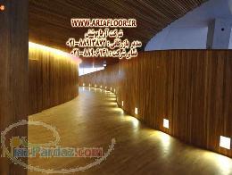 دیوارپوش Mdf(Ariafloor com )