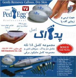 پِداِگ بهمراه ست کامل پدیکور