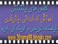 کلاس های آموزش کارگردانی  بازیگری  - تهران