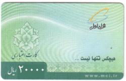 همراه اول2000تومانی