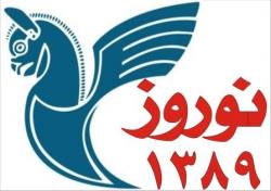 آسمان پر ستاره مجری مستقیم تورهای نوروز