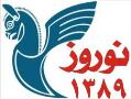 آسمان پر ستاره مجری مستقیم تورهای نوروز