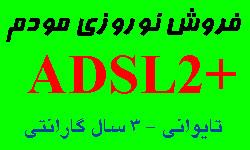 فروش استثنائی مودم adsl planet  زیر قیمت  - تهران