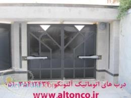فروش دربهای اتوماتیک در مشهد(پاركينگی كركره اي وشیشه ای)