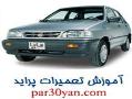 آموزش تعمیر پراید  - تهران