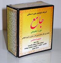 اعطای نمایندگی فعال فروش پودر موبر جامع