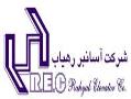 شرکت رهیاب آسانبر پارسا  - تهران
