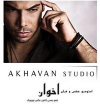 استودیو اخوان   عکاسی و فیلم برداری  - تهران