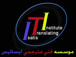 ترجمه تخصصی  تخفیف ویژه دانشجویی  - تهران