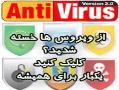 قویترین مجموعه از برترین نرم افزارهای آن  - اصفهان