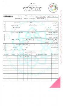 ثبت سفارشات واردات فقط در یــک روز کاری  - سمنان
