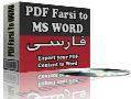 تبدیل pdf پی دی اف فارسی به word ورد  - تهران