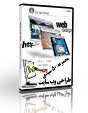 پکیج طراحی سایت با قیمت فوق العاده  - تهران