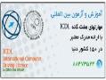 اعطای مدرک بین المللی icdl باشرایط مناسب  - تهران