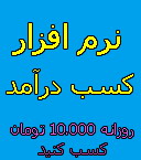 نرم افزار خودكار كيب درآمد