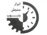 شرکت ابزار سنجش جنوب