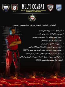 آکادمی هنرهای رزمی مولتی کامبت