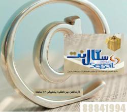 کارت تلفن افرانت با 25 تخفیف ( ویژه