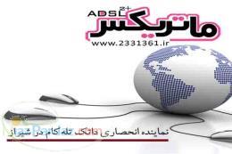 سرعت واقعی اینترنت را با ADSL ماتریکس تجربه کنید