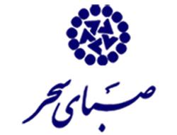 موسسه کاریابی صبای سحر  - تهران