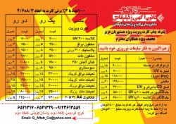 خدمات چاپ افست و هدایای تبلیغاتی
