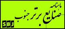 قابل توجه صنعتگران  اساتید  مدیران و  - تهران