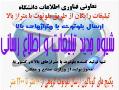 تبلیغات از طریق بلوتوث  تبلیغات بلوتوثی  - تهران