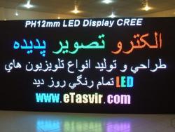 فروش استثنائی تلویزیون شهری led