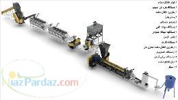 دستگاه بازیافت پلاستیک