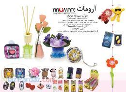فروش و عرضه انواع خوشبو کننده هوا