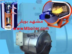 دیگ رو غن داغ (هیتر روغن ) مشهد بویلر