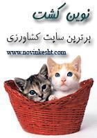 کتاب و سی دی  شیلات  کشاورزی  دامپروری  - تهران