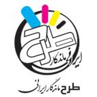طرح ماندگار ایرانی (چاپ و تبلیغات