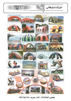 فروش بالن‌های تبلیغاتی