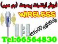 فروش ویژه اینترنت پرسرعت(وایرلس  - تهران