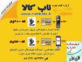 بهترین گوشیهای دو سیم کارت در ناب کالا  - تهران