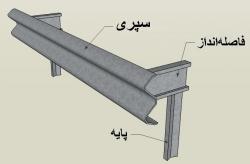 فروش ست کامل گاردریل با پایین ترین قیمت  - تهران